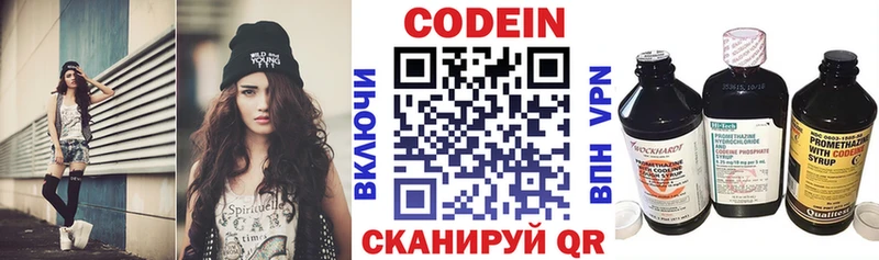 Кодеин Purple Drank  Чулым 