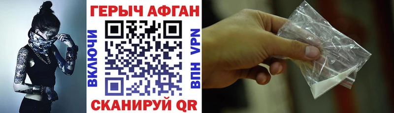 даркнет сайт  МЕГА ССЫЛКА  Героин Афган  Чулым 