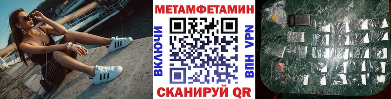 MEGA tor что такое наркотик Чулым МЕТАМФЕТАМИН Декстрометамфетамин 99.9%